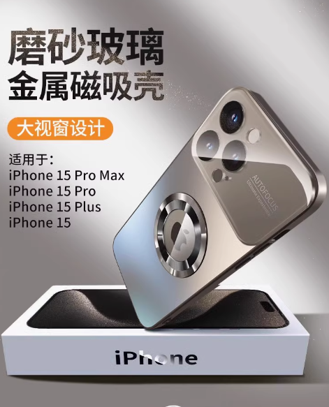 适用苹果15promax手机壳新款iPhone15pro高级感镜头全包防摔14promax网红高档大视窗磨砂磁吸13创意个性潮牌