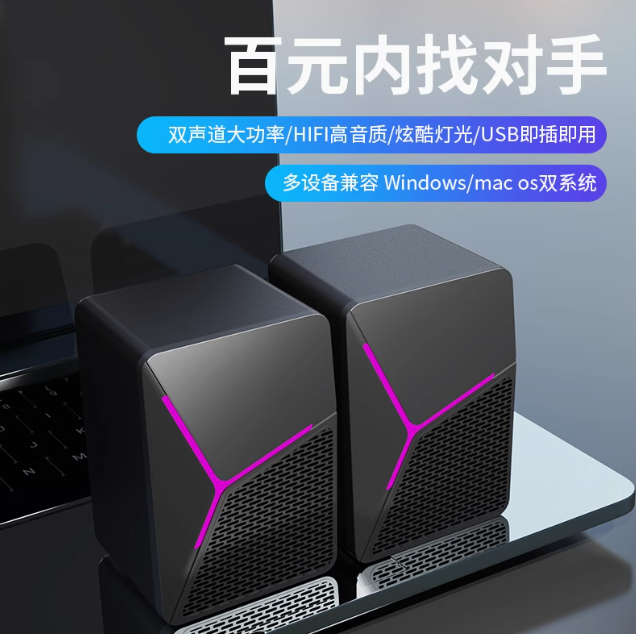 音响台式电脑家用桌面笔记本外接有线小音箱喇叭有源低音炮高音质